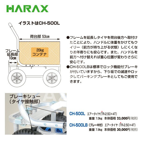 ハラックス 愛菜号 CH-530-35T - 農業用