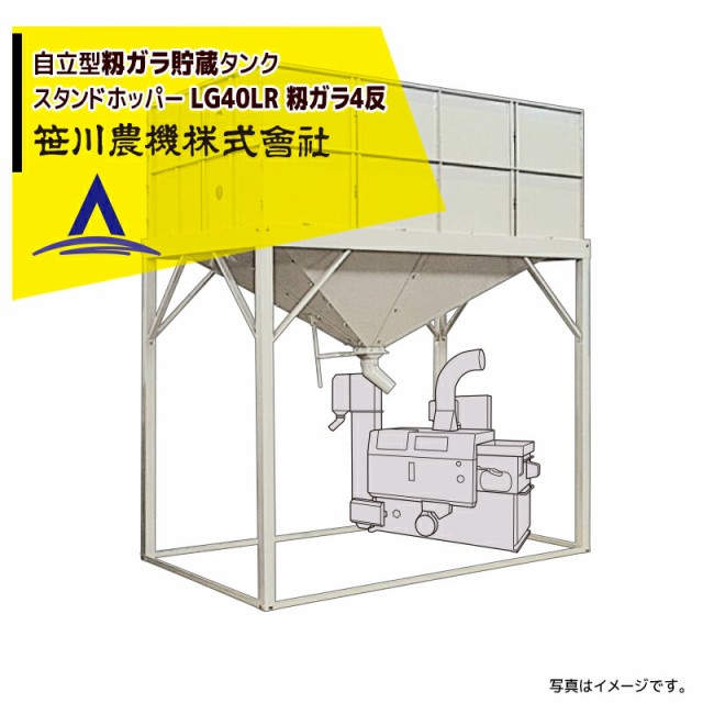 笹川農機｜籾ガラ運搬コンテナ スライドエックス SSR-6 普通トラック用 約6反歩 - 5