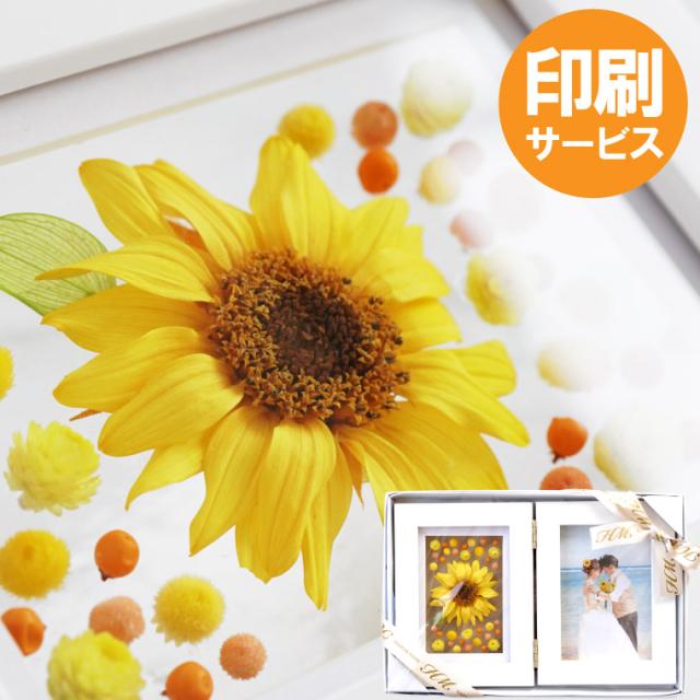 海外正規品 即日発送 16時〆切 結婚祝い ギフト ひまわりフローティングフレーム 送料無料 プリザーブドフラワー 結婚 記念日 祝電 誕生日 時間指定不可 Vacationgetaways4less Com