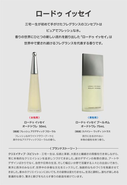 イッセイ ミヤケ】ロードゥ イッセイ EDT 50ml - anygenes.com イッセイ ミヤケ】ロードゥ イッセイ EDT 50ml - anygenes.com