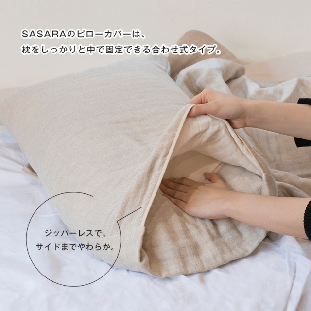 枕カバー ピローケース 4重ガーゼ SASARA 43×63cm 泉州タオル 日本製 送料無料 (ネコポス) ササラ ピローカバーの通販はau