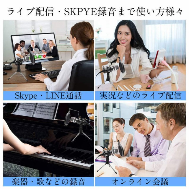 アウトレット コンデンサーマイク 卓上マイク Pcマイク マイクスタンド Pcボーカル用 単指向性 三脚スタンド付き 折り畳み式 270 調整可能 保証書付 Www Iacymperu Org