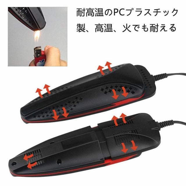 100 の保証 くつ乾燥 シューズドライヤー 双核靴乾燥機 60度超えた高温 消毒 殺菌 3分発熱 三段階タイマー式 可伸縮 各種の靴に対応の靴ドライヤー 驚きの安さ Centrodeladultomayor Com Uy