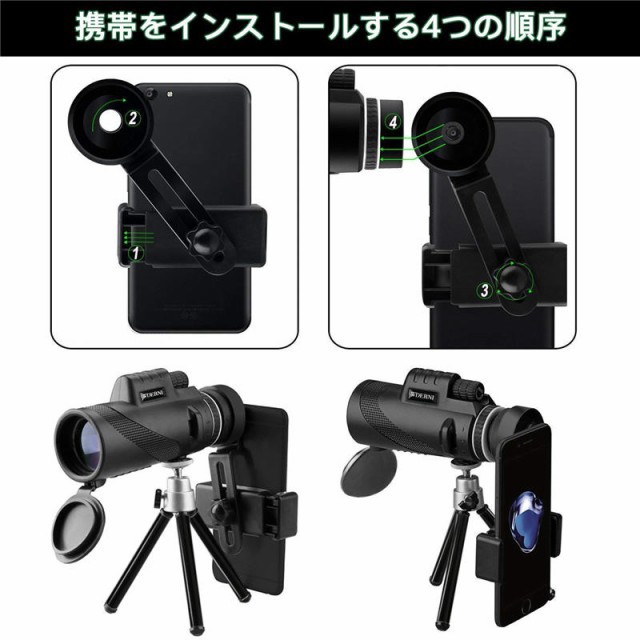 単眼鏡 望遠鏡 40×60 10倍 広角 高倍率 スーパーズーム スマホレンズ スマートフォン対応 防水防塵と防霧望遠鏡 撮影 野球観戦