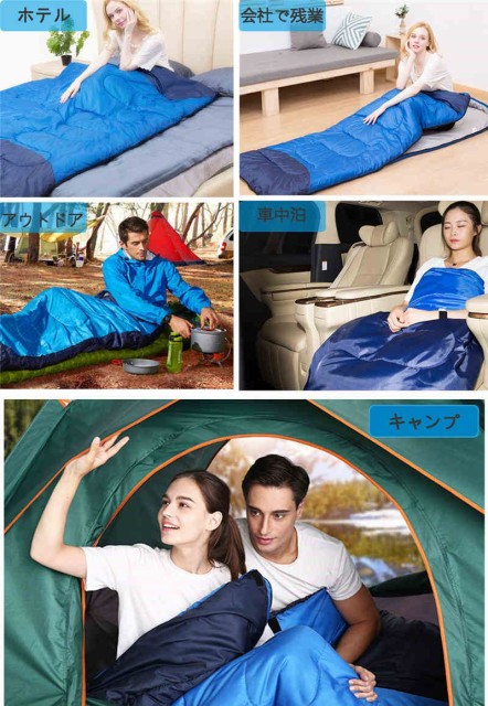 日本製 寝袋 封筒型 コンパクト 軽量 シュラフ 防水 春 夏 秋 冬 車中泊 防災用 丸洗い可能 最低使用温度5度 2カラー選択 1 3kg クライマックスセール Diquinsa Com Mx