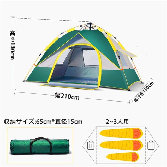 わせて テントワンタッチテントキャンプテント2種類サイズ2 3人用 Pay マーケット ｈｕｋｉｈｏｕｓｅ 商品ロットナンバ 家族のアウトドア用品数秒設営大空間一門の三窓 通気性抜群の通販はau クリーンが