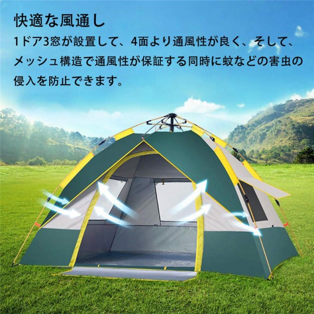 わせて テントワンタッチテントキャンプテント2種類サイズ2 3人用 Pay マーケット ｈｕｋｉｈｏｕｓｅ 商品ロットナンバ 家族のアウトドア用品数秒設営大空間一門の三窓 通気性抜群の通販はau クリーンが