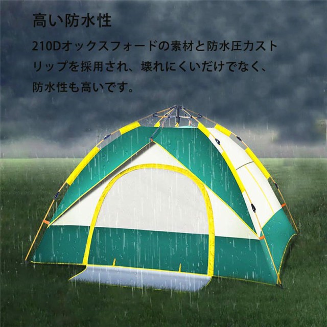 わせて テントワンタッチテントキャンプテント2種類サイズ2 3人用 Pay マーケット ｈｕｋｉｈｏｕｓｅ 商品ロットナンバ 家族のアウトドア用品数秒設営大空間一門の三窓 通気性抜群の通販はau クリーンが