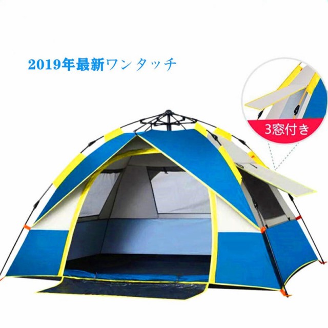 わせて テントワンタッチテントキャンプテント2種類サイズ2 3人用 Pay マーケット ｈｕｋｉｈｏｕｓｅ 商品ロットナンバ 家族のアウトドア用品数秒設営大空間一門の三窓 通気性抜群の通販はau クリーンが