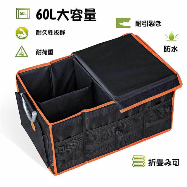 在庫処分大特価 車用収納ボックス 折り畳み式 60l トランクボックス 超大容量 車載ボックス トランク収納ケース 取っ手付 省スペース設計 売れ筋 Ogytech Com