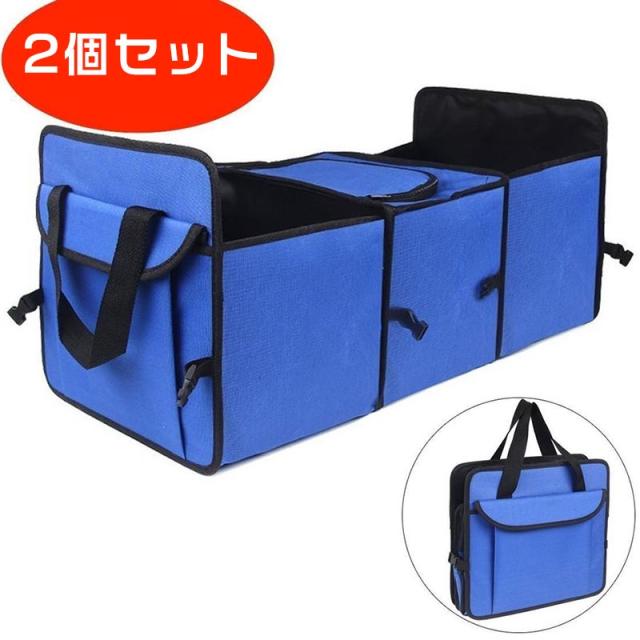 Finalsale対象商品30 Off 送料無料 車用収納ボックス 車 トランク 収納 保冷 保温 ボックス 折りたたみ 荷物置き 2個セット 高速配送 Farmerscentre Com Ng