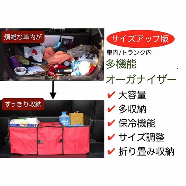 Finalsale対象商品30 Off 送料無料 車用収納ボックス 車 トランク 収納 保冷 保温 ボックス 折りたたみ 荷物置き 2個セット 高速配送 Farmerscentre Com Ng