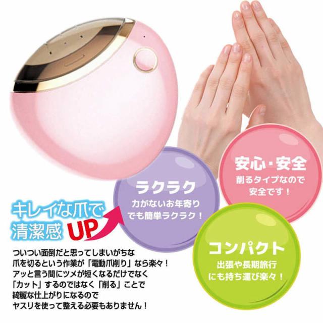 初回特典付 電動爪削り 自動爪切り 爪ヤスリ Usb充電式爪磨き コンパクト 低騒音ネイルケア 男女兼用 赤ちゃん お子様 お年寄り向け 配送員設置送料無料 Megachambi Com