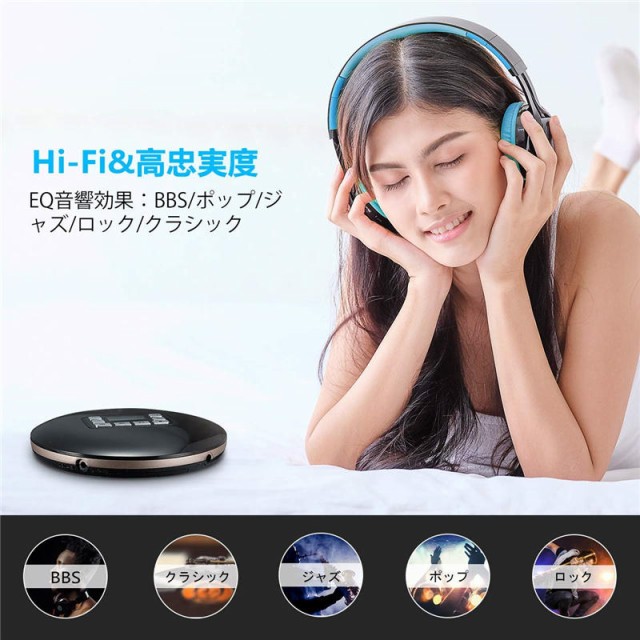 ポータブル Cdプレーヤー Bluetooth イヤホン付きcdプレーヤー 音飛び防止 小型 祝開店大放出セール開催中 音楽再生 高音質 乾電池とusb給電に対応 語学学習