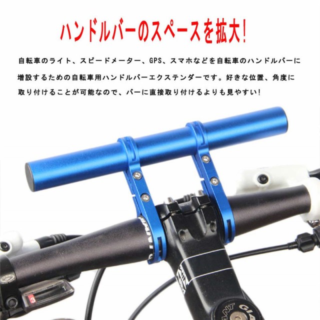 stl 自転車ハンドルバー延長ブラケット