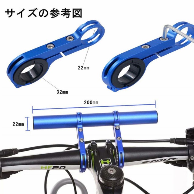 stl 自転車ハンドルバー延長ブラケット