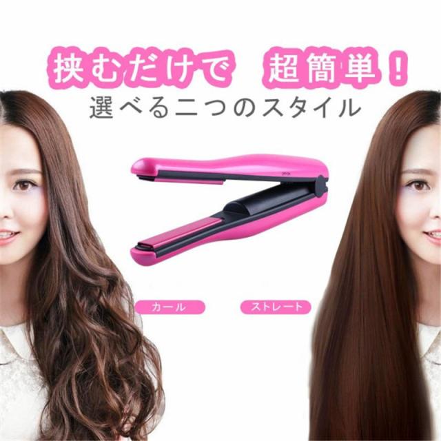 お買い求めしやすい価格 コードレスヘアアイロン ストレートヘアアイロン コンパクト 2way Usb充電式 ヘアアイロン 海外対応 高温0 日本語取扱書付き ホワイ プレゼント対象商品 Www Iacymperu Org