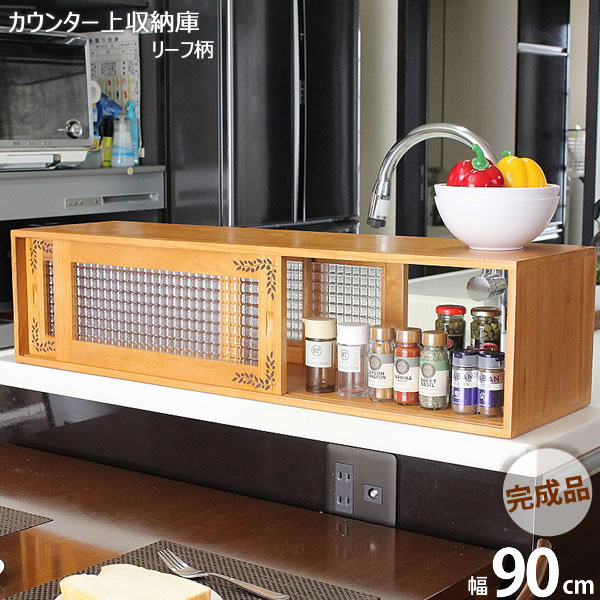 数量限定 カウンター上収納庫 幅90cm リーフ柄 Bkt 90lb オスマック キッチン カウンター テーブル 収納 リーフ オリーブ おしゃれ 送料無料 公式店舗 Vigorgh Com
