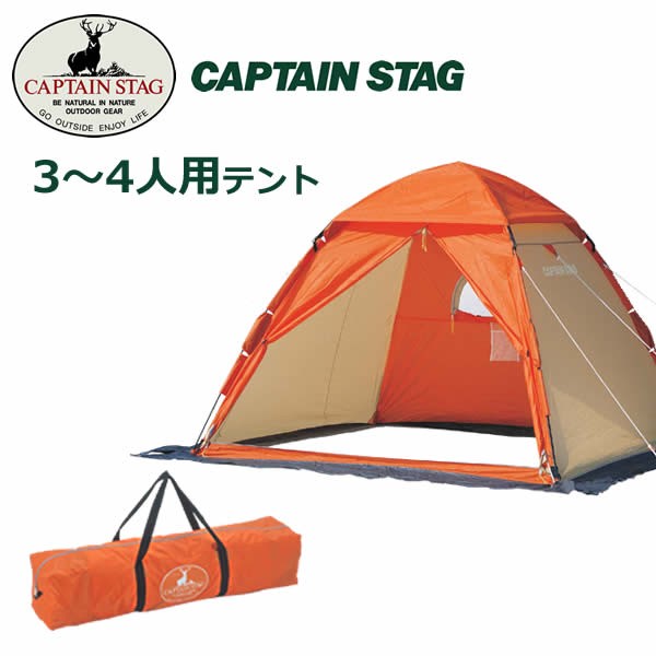 大決算売り尽くし ワカサギ釣りワンタッチテント210 コンパクト オレンジm 3131 キャプテンスタッグ Captain Stag 送料無料 再再販 Mbroshendetin Al