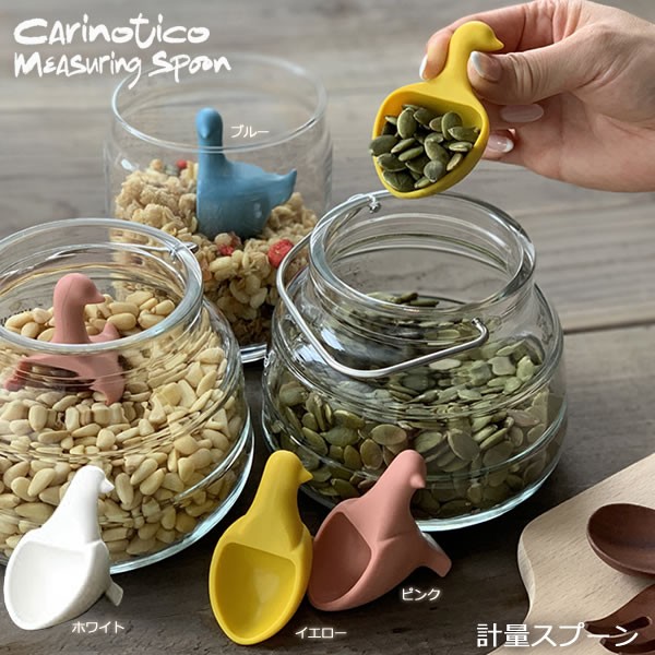 計量スプーン カリーノティコ Carinotico メジャリングスプーン Measuring Spoon 八幡化成 おしゃれ かわいい 自立 15cc 5cc 大さじ 小 キッチン 食器 調理