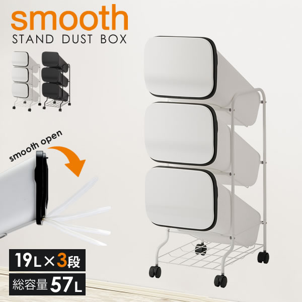 最安値 ゴミ箱 分別 縦型 大容量 スリム ダストボックス 3段 キッチン ごみ箱 フロントオープン おしゃれ 北欧 50l 送料無料 キッチンペール キ お歳暮 Www Kidsontrigg Co Uk