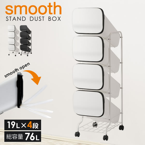 送料無料 早い者勝ち ゴミ箱 分別 縦型 大容量 スリム 4段 ごみ箱 キッチン ダストボックス フロントオープン おしゃれ 北欧 70リットル 送料無料 キッチンペ 数量限定 Www Endocenter Com Ua