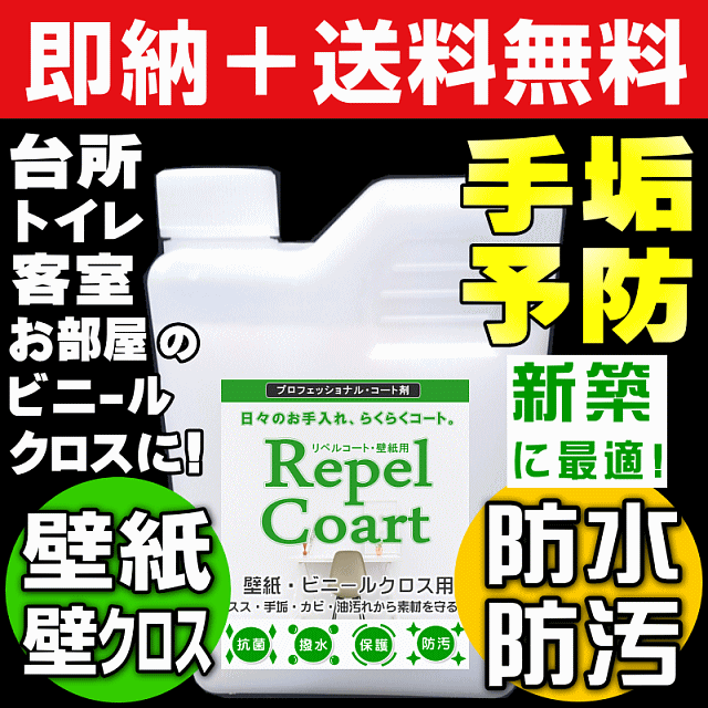 新作saleセール30 Off 無料サンプル付 送料無料 キッチン 壁 汚れ 防止 防カビ コーティング トイレ 汚れ防止 壁紙 クロス 防カビスプレー 防 特別送料無料 Farmerscentre Com Ng