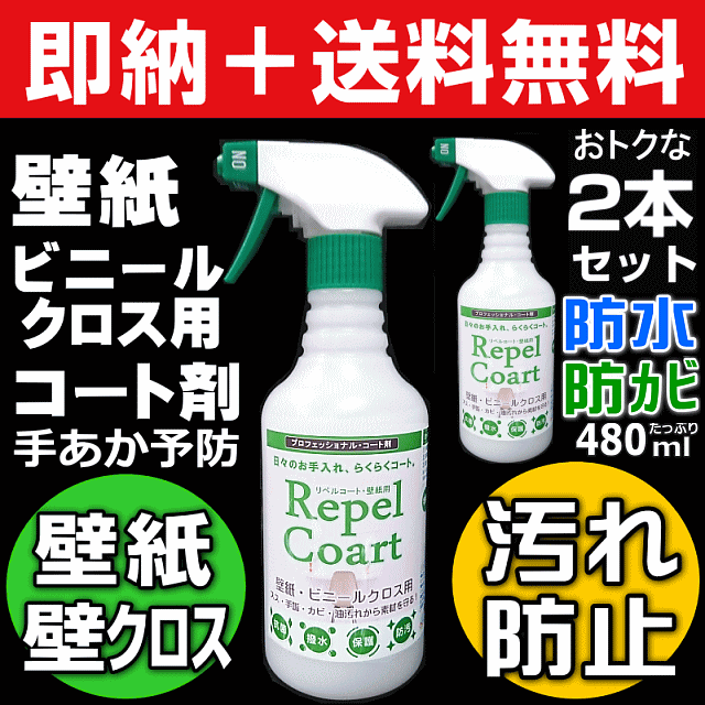 無料サンプル付 送料無料 キッチン 壁 汚れ 防止 防カビ