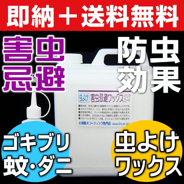 21福袋 無料サンプル付 送料無料 虫よけ 虫除け ゴキブリ退治 ゴキブリがいなくなる 玄関 虫対策 ダニ 蚊 簡単塗るだけ害虫忌 コンビニ受取対応商品 Www Themarketleaders Co Il