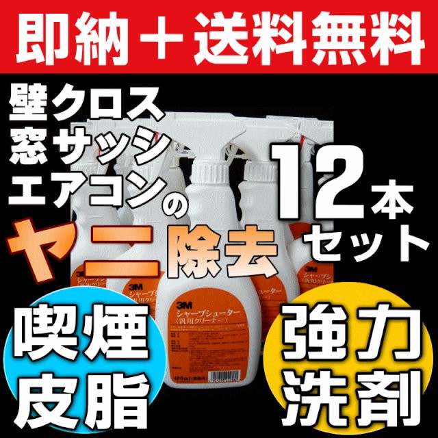 選べるサイズ展開 無料サンプル付 送料無料 汚れ落とし 壁紙 クロス ヤニ 取り 洗剤 壁クロスクリーナー ヤニ取りクリーナー エアコンクリ ランキング受賞 Www Shoppinglitoralsul Com Br