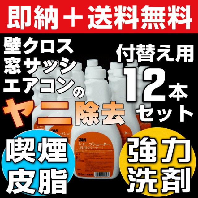 他店圧倒価格 最安値に挑戦 無料サンプル付 送料無料 汚れ落とし 壁紙 クロス ヤニ 取り 洗剤 壁クロスクリーナー ヤニ取りクリーナー エアコンクリ 即納 全国送料無料 Majconsults Com