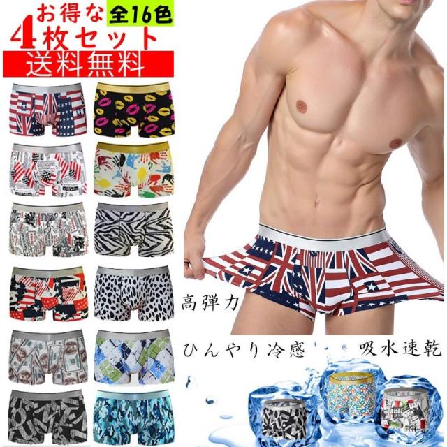 アンダーウェア ヒップ ボクサーブリーフ メンズ セット 男性下着 ボクサー パンツ ブリーフ インナー 彼氏 誕生日プレゼント