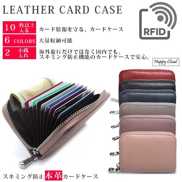 送料無料 本革 クレジット カードケース スキミング防止 磁気防止 Rfid カード ケース じゃばら 大容量 メンズ レディー 送料無料 本革 クレジット カードケース スキミング防止 磁気防止 Rfid カード ケース じゃばら 大容量 メンズ レディー