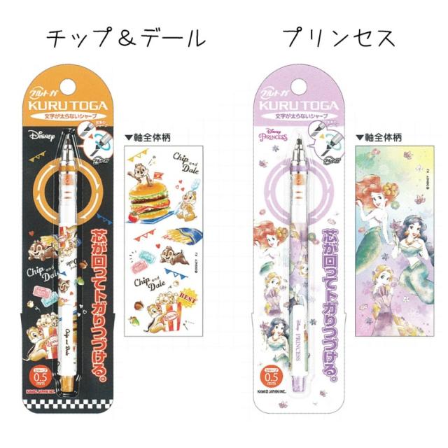 トップ100ディズニー 文房具 コラボ ディズニー画像