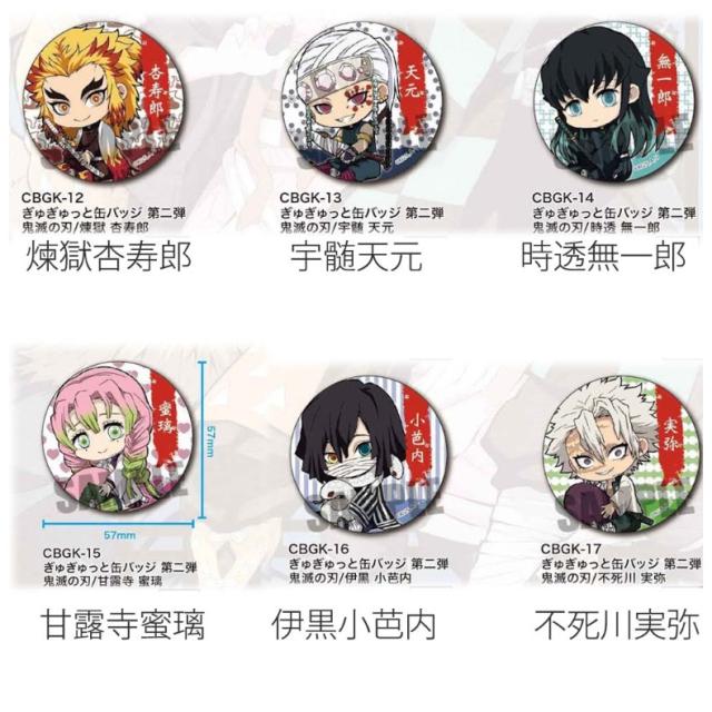 想像を超えての 缶バッジ 子供 かわいい 鬼滅の刃 ぎゅぎゅっと缶バッジ アニメ 鬼滅 きめつ 炭治郎 禰豆子 善逸 柱 キメツ マンガ きめつのやいば 缶バ 最安値に挑戦 Sportsclubnaples Org 想像を超えての 缶バッジ 子供 かわいい 鬼滅の刃 ぎゅぎゅっと缶バッジ アニメ 鬼滅 きめつ 炭治郎 禰豆子 善逸 柱 キメツ マンガ きめつのやいば 缶バ 最安値に挑戦 Sportsclubnaples Org