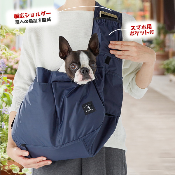 新規購入 ペティオ Porta ポルタ ドッグコンパクトスリングキャリー ネイビー 紺 キャリー 生地 布 犬用 短毛犬 長毛犬 8kg コンパクトにたため 包装無料 送料無料 Centrodeladultomayor Com Uy