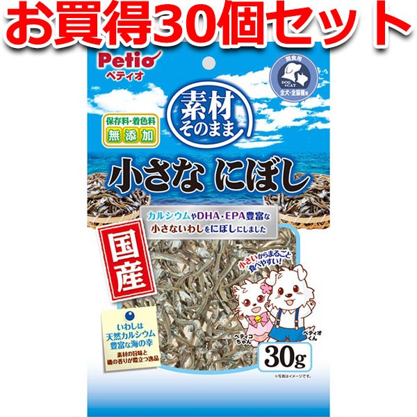 30個セット1個分無料 ペティオ 素材そのまま 小さなにぼし 30g 煮干し いわし イワシ 犬猫用 イヌおやつ ネコおやつ 国産 日本製 無添加 の通販はau Pay マーケット ペティオ公式オンラインショップ Wow店 商品ロットナンバー