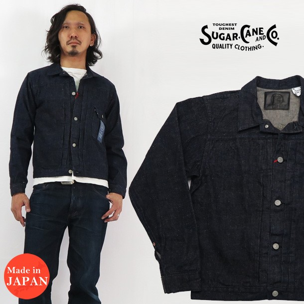 SUGAR CANE シュガーケーン 13oz 砂糖黍デニムジャケット ファースト