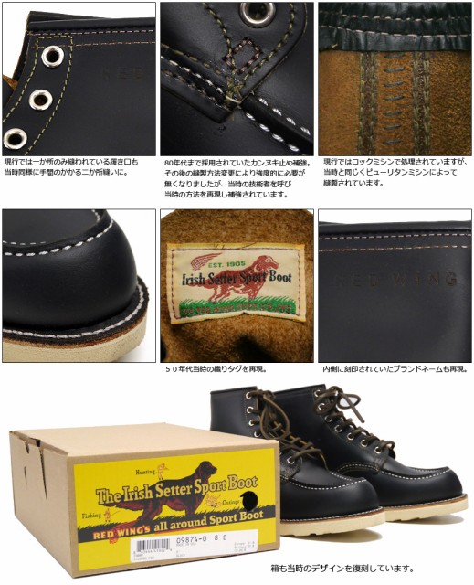 爆買い低価 REDWING レッドウィング アイリッシュセッター クラシックワークブーツ 6 MOC TOE BLACK ブラック クローンダイク rw9874の通販はau PAY マーケット - アースマーケット|商品ロットナンバー:358795387 正規店通販