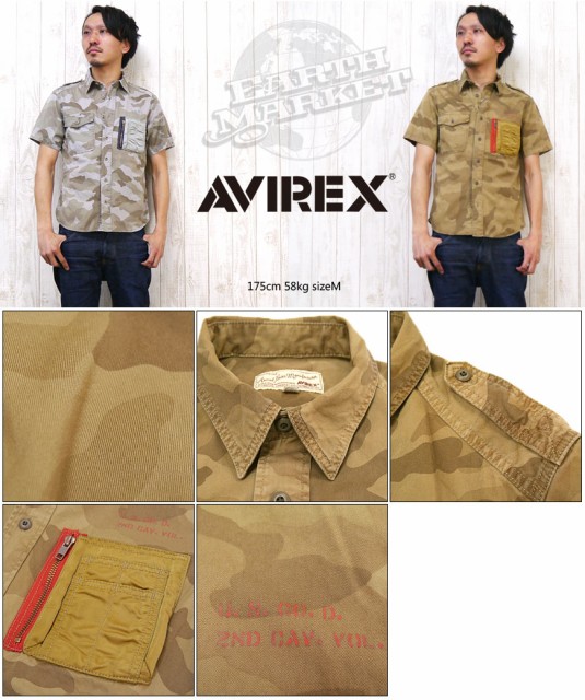 総合1位 AVIREX ミリタリー アンダーテーピング avi6145099の通販はau PAY マーケット - アースマーケット|商品ロットナンバー:35879851 アビレックス アヴィレックス 半袖 ワークシャツ リメイク カスタム 新品限定SALE