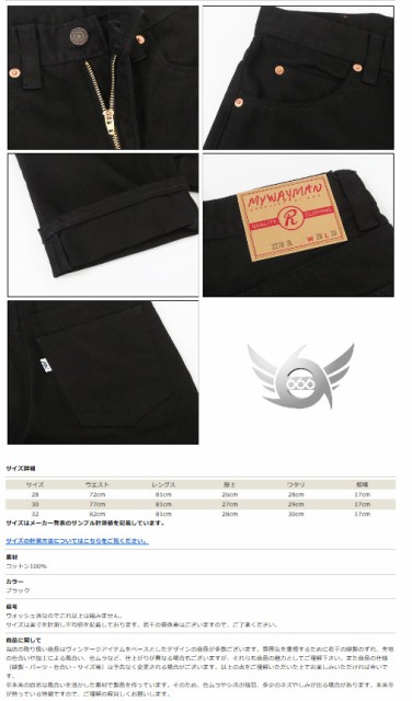 再入荷特価 666 MYWAYMAN スリムフィット ジーンズ 1977 ブラック Triple Six トリプルシックス myp302の通販はau PAY マーケット - アースマーケット|商品ロットナンバー:358798503 在庫あ通販