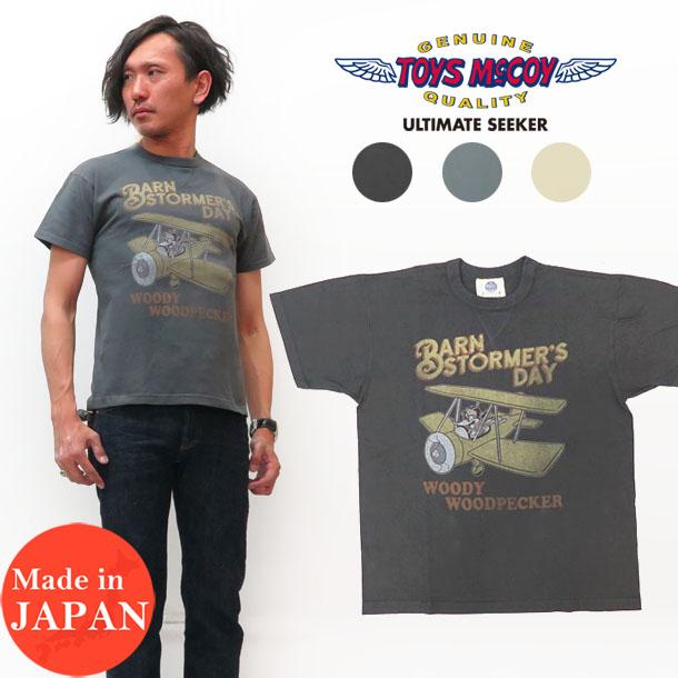 日本全国送料無料 トイズマッコイ Toys Mccoy Woodpecker 半袖 Tシャツ Mil Tee Barns Tormer Tmc1916 驚きの値段 Www Arxarge Arxexperience Com 日本全国送料無料 トイズマッコイ Toys Mccoy Woodpecker 半袖 Tシャツ Mil Tee Barns Tormer Tmc1916 驚きの値段 Www Arxarge Arxexperience Com