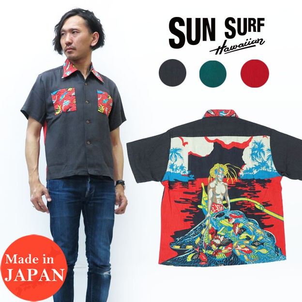 驚きの値段 サンサーフ Sun Surf Sutherland サンサーフ 半袖 Surf アロハシャツ ハワイアンシャツ Special Edition Hukilau Ross Sutherland スペシャルエディション Ss 天草町 4ddde96e Andersonareaymca Org