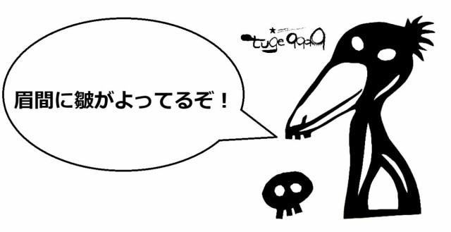 眉間に皺がよってるぞ ドライtシャツ 名言 格言 ハシビロコウ 癒し ストレス解消 グッズの通販はau Pay マーケット Tuge9999 商品ロットナンバー