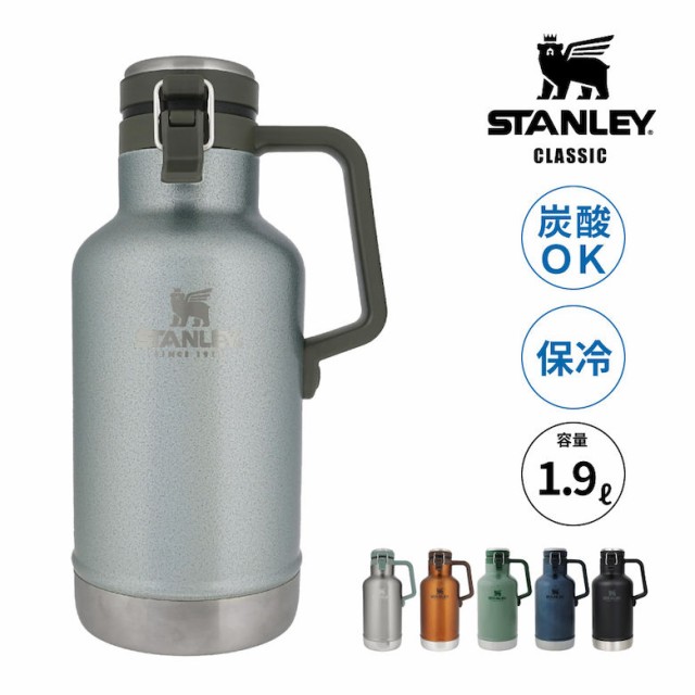 スタンレー クラシック真空グロウラー 1.9L 日本正規品 STANLEY 新ロゴ 水筒 送料無料