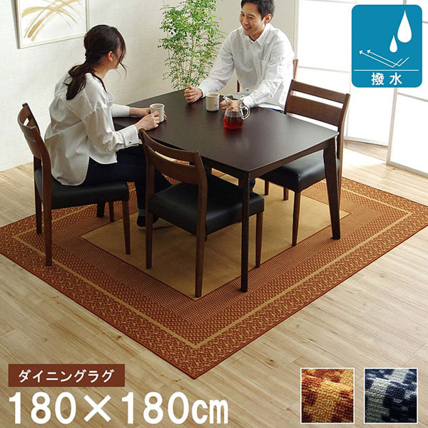 在庫限り 完売次第終了ぽっきりsale ダイニングラグ 撥水 おしゃれ ダイニングラグマット ダイニング ラグ ダイニングテーブル下 リビングラグ 洗える ダイニングマット 180 30 Offアウトレットsale