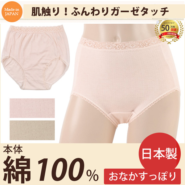 モダンファッションスタイル 驚くばかりショーツ レディース 綿 レース