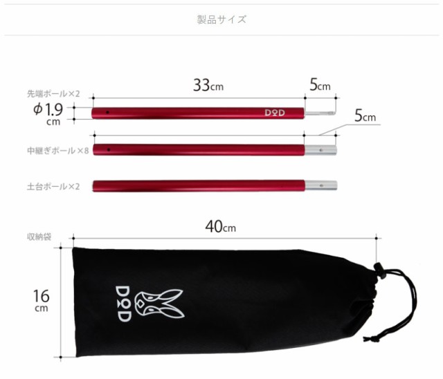 テントポール タープポール ツーリング キャノピーポール ドッペルギャンガー アウトドア Dod コンパクトタープポール Xp1 630 Rdの通販はau Pay マーケット カノンショッピングストアー 商品ロットナンバー