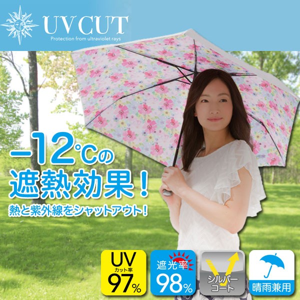 日傘 折りたたみ 完全遮光 Uvカット 遮熱 折りたたみ 軽量 コンパクト かわいい 晴雨兼用 折りたたみ シルバーコート日傘 花柄 の通販はau Pay マーケット カノンショッピングストアー 商品ロットナンバー