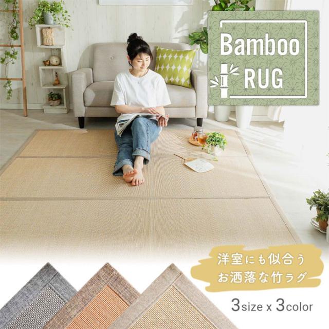 売り尽くしセール ひんやり 天然素材 竹製 ラグ 1x180cm 夏用 竹マット すべり止め 和風 カーペット 絨毯 滑り止め 抗菌 防臭 接触冷感 バンブー ござ ブ 激安単価で Carlavista Com